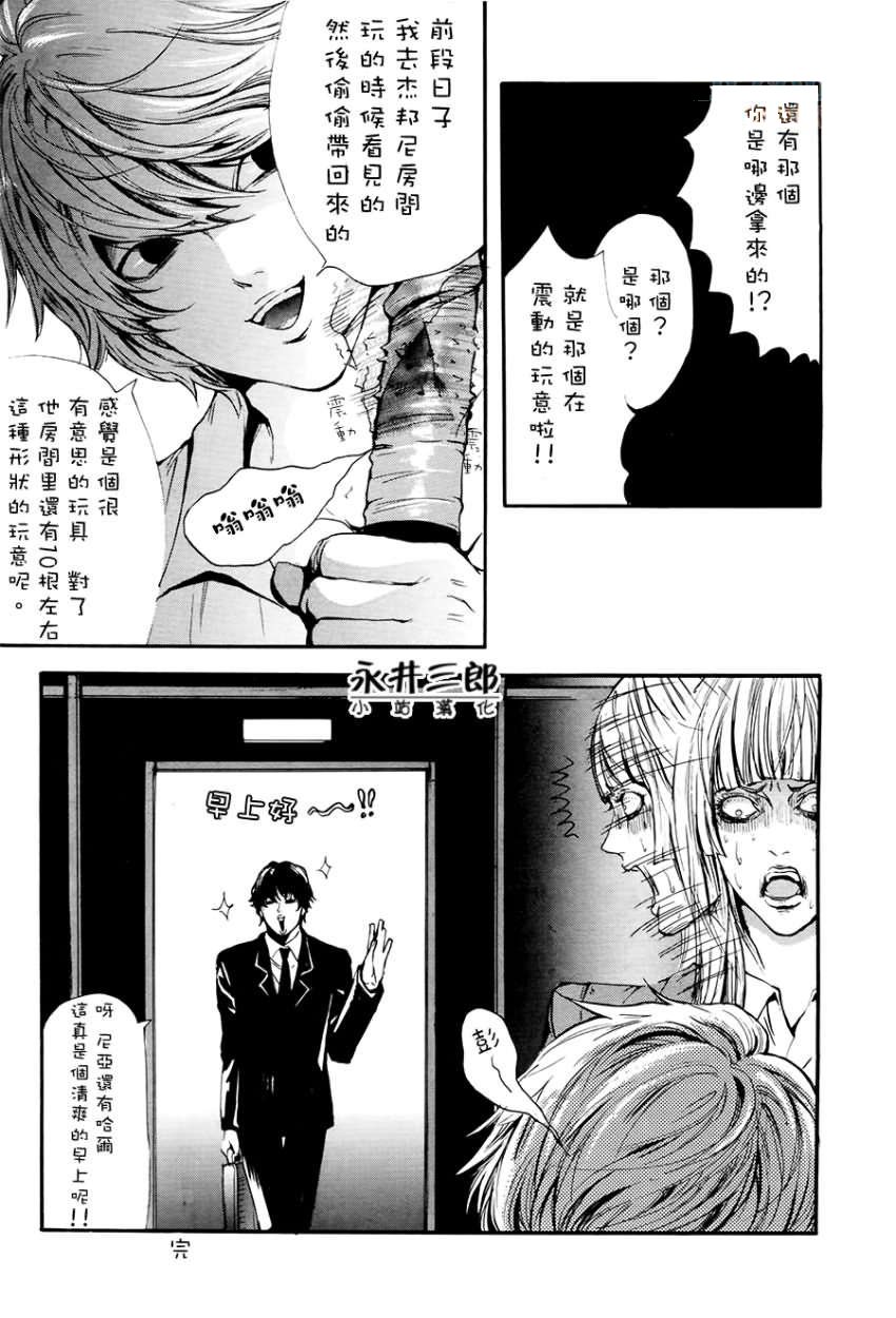 不健康死漫画,第1话1图