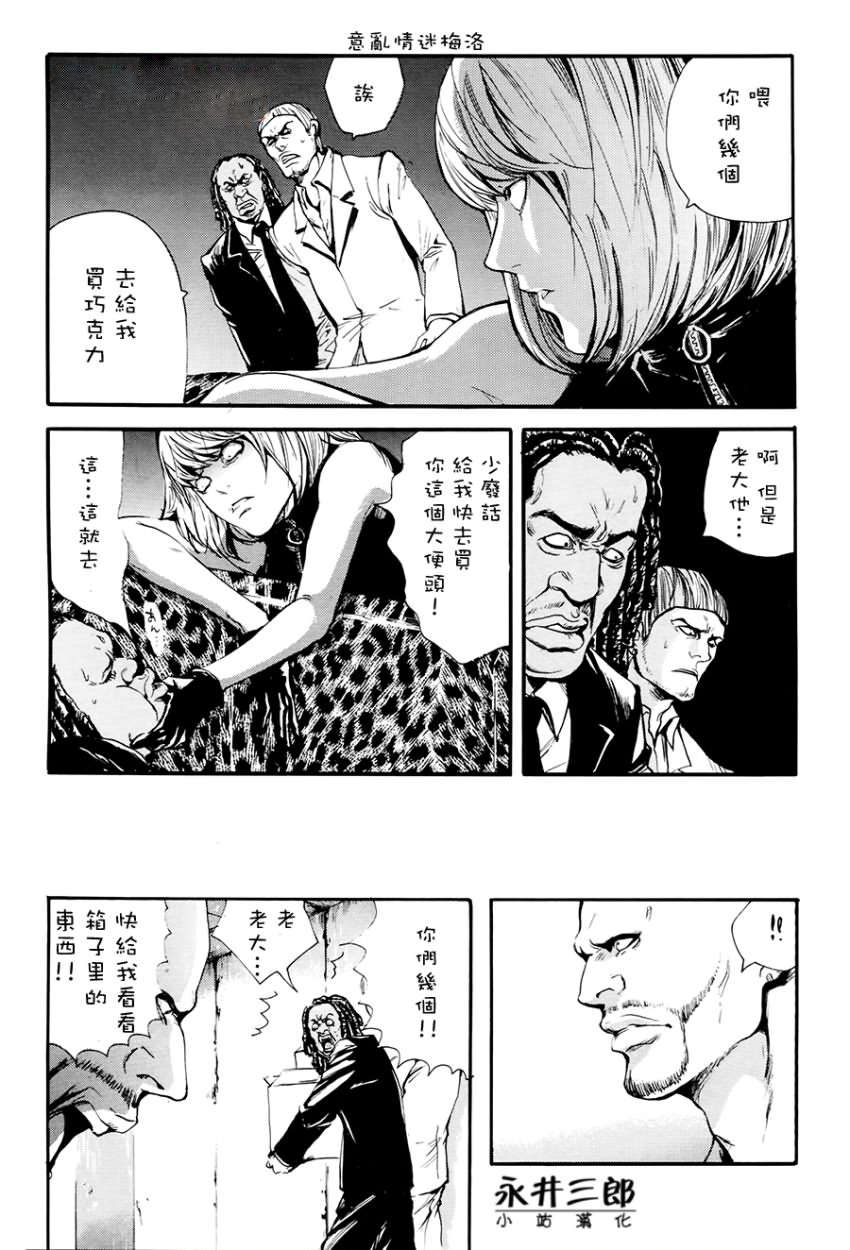 不健康死漫画,第1话3图