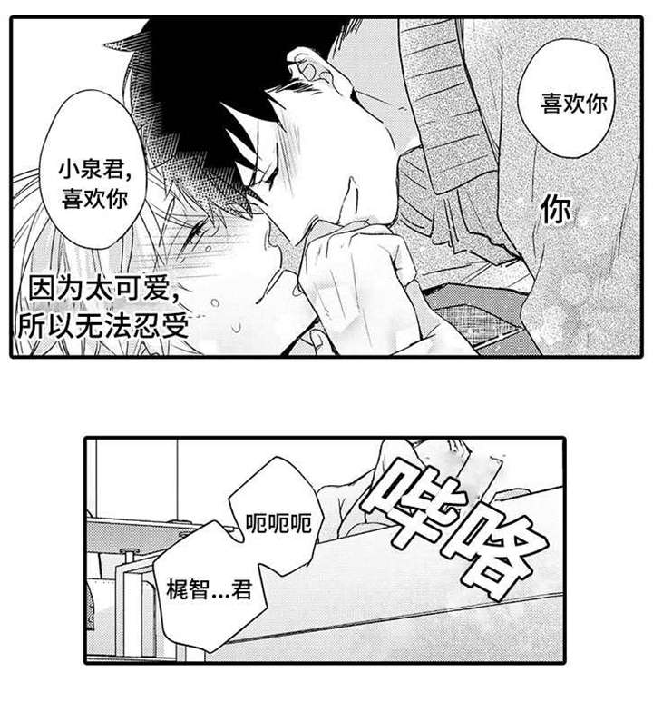 开发经理主要职责漫画,第9话5图