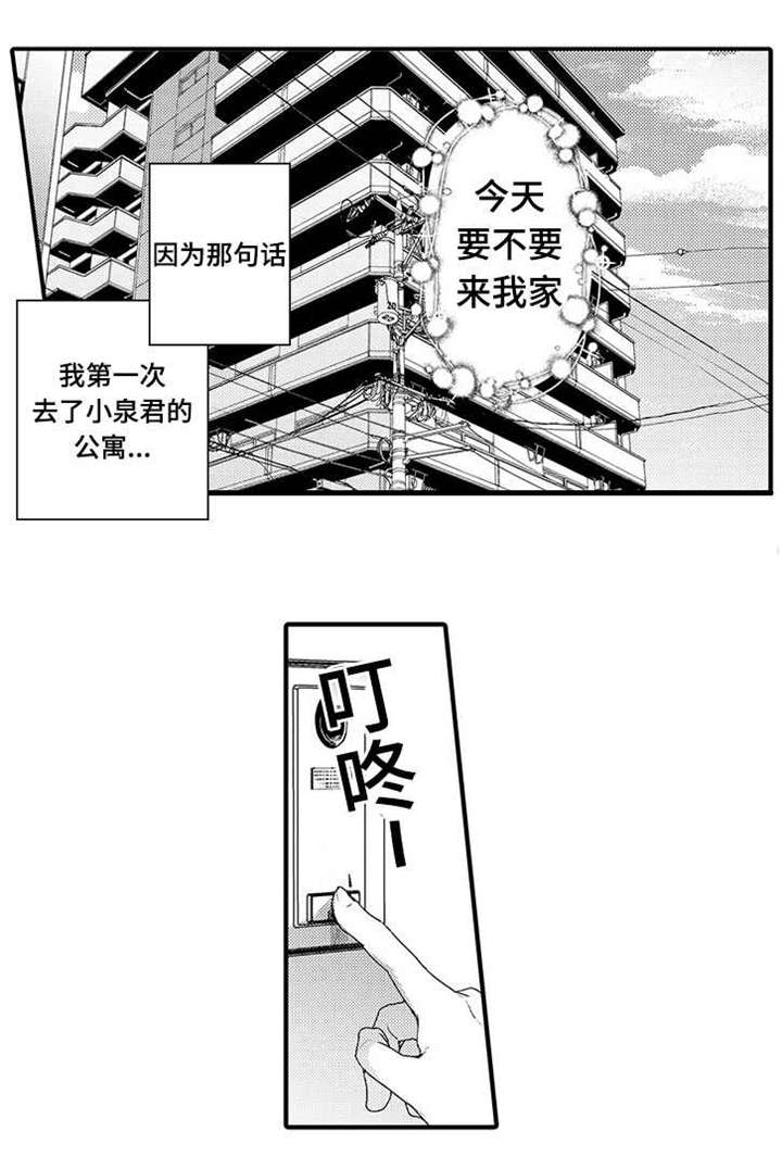 开发经理优秀事迹漫画,第9话5图