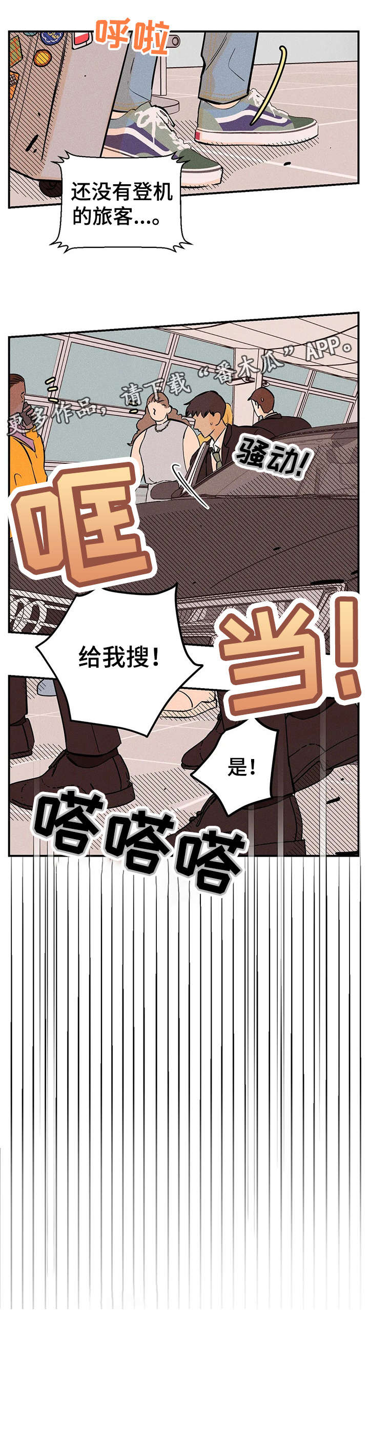 爱的赞歌漫画,第7章：回国3图