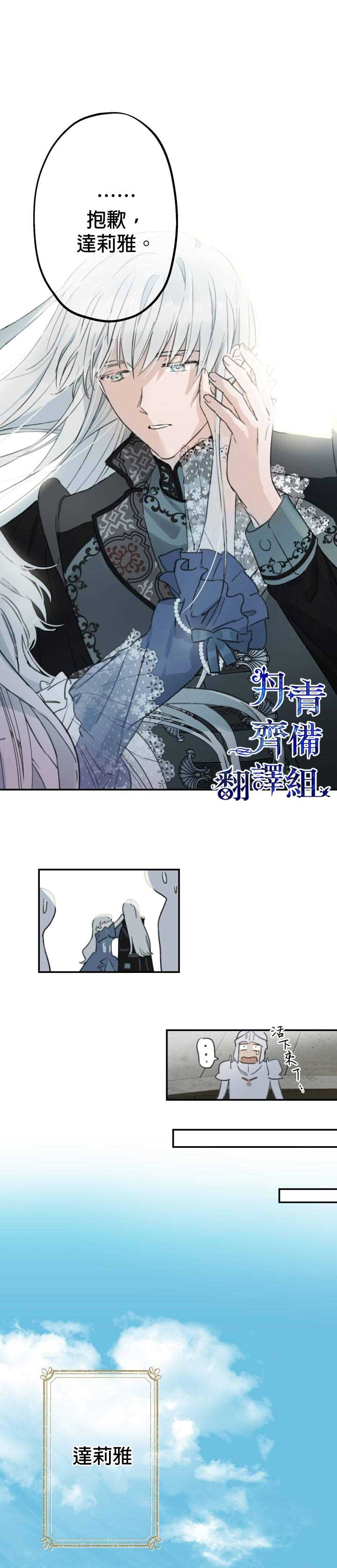 世界最强者们都为我倾倒漫画,第1话2图