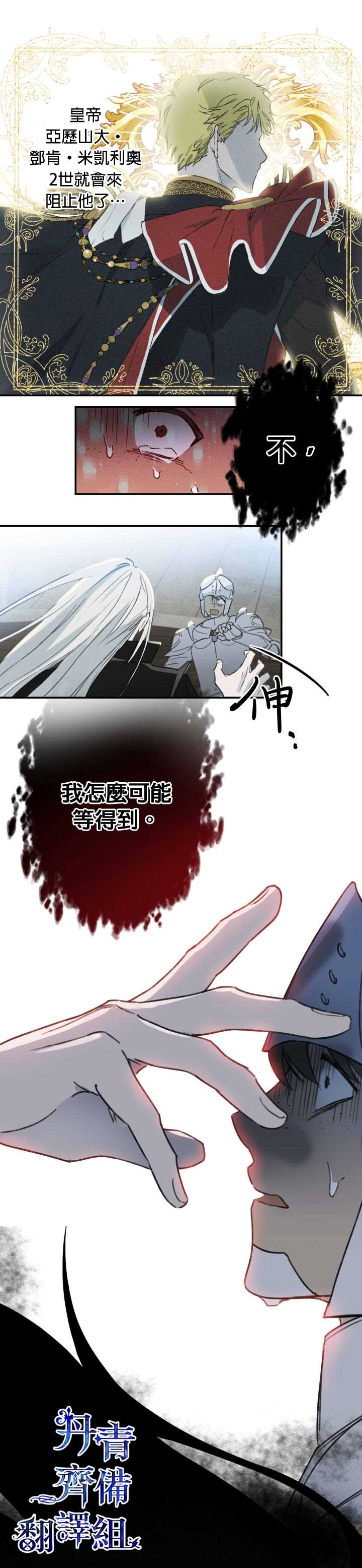 世界最强者们都为我倾倒漫画,第1话3图