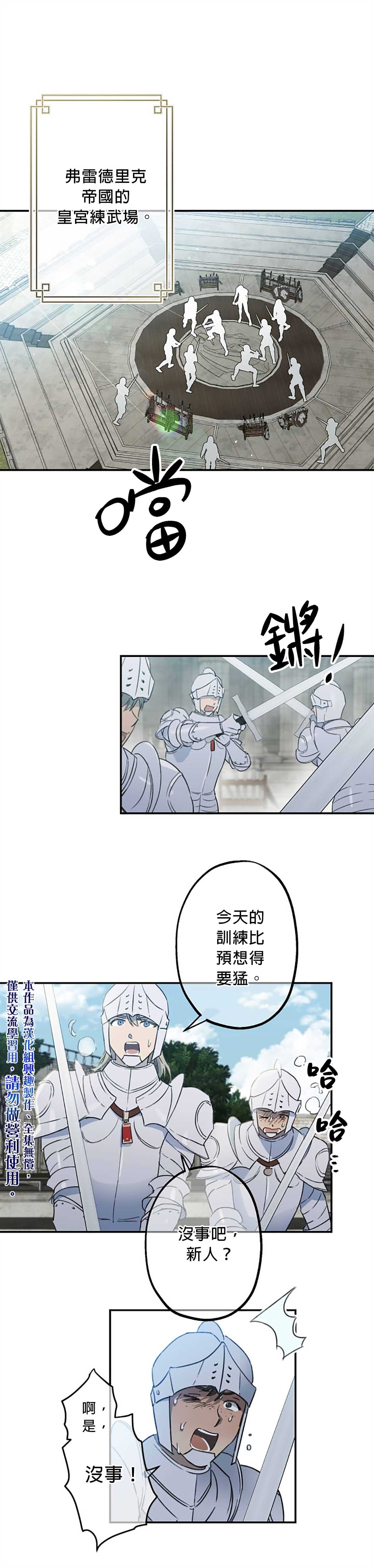 世界最强者们都为我倾倒漫画,第1话1图