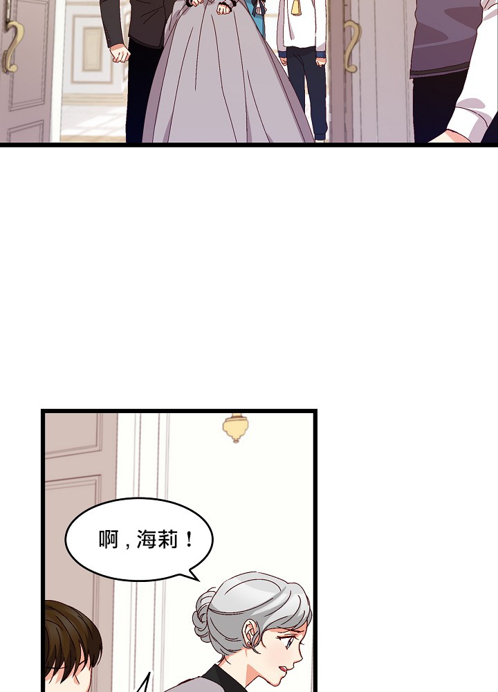 小心那些哥哥们 ！ 漫画,第5话2图