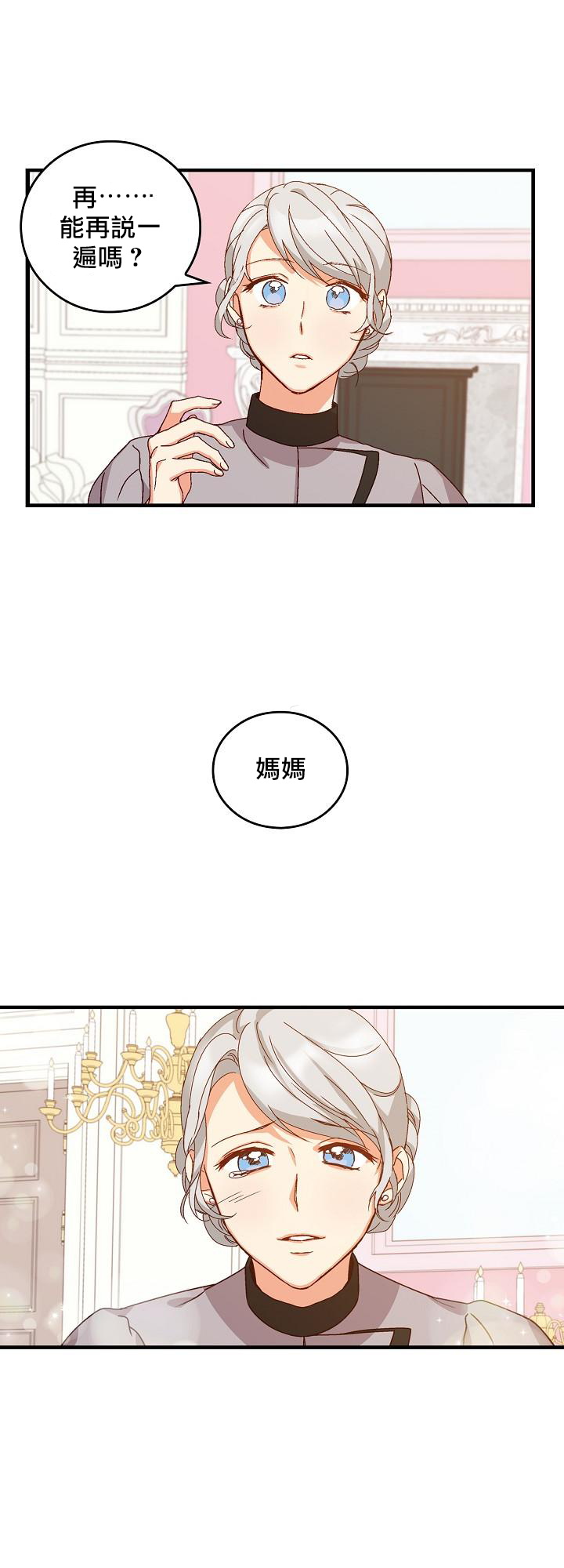 小心那些哥哥们 ！ 漫画,第5话1图