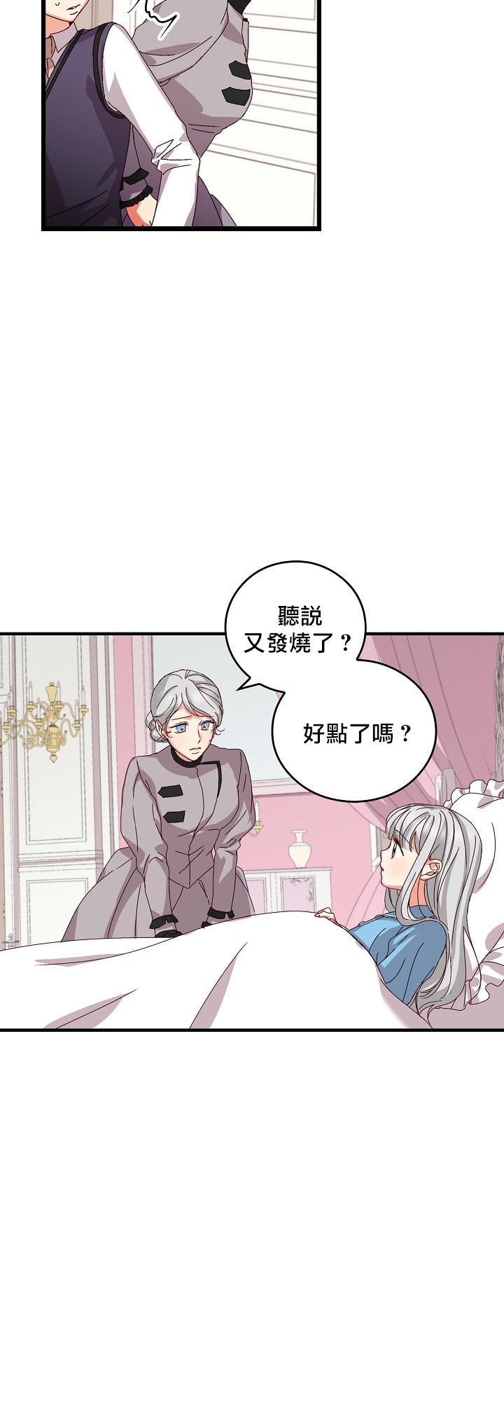 小心那些哥哥们 ！ 漫画,第5话3图