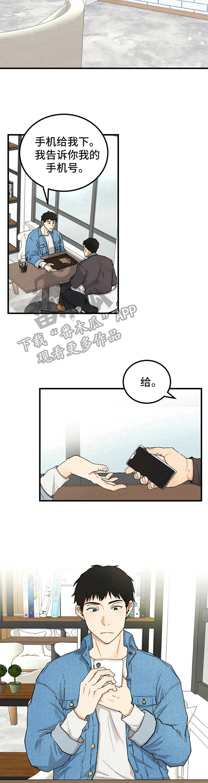 久别重逢的诗句漫画,第6章：看电影3图