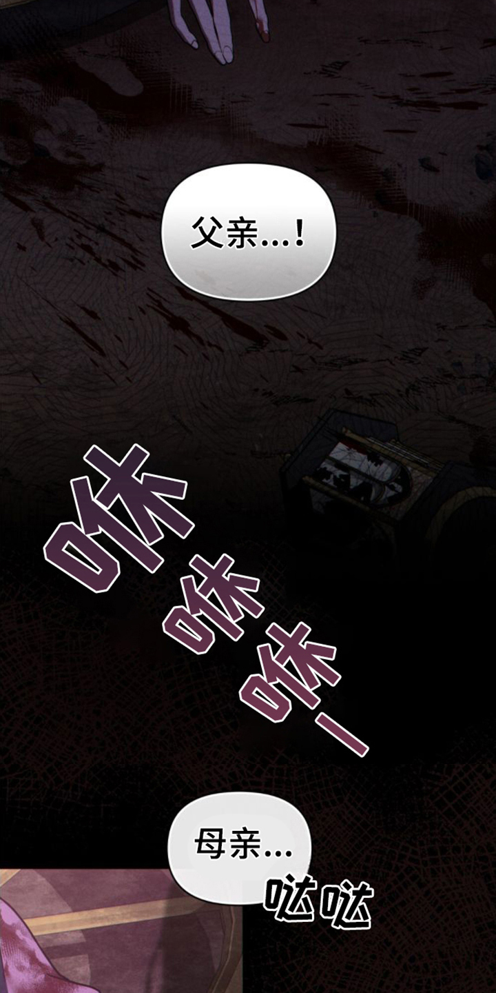 转世白月光漫画,第3话5图