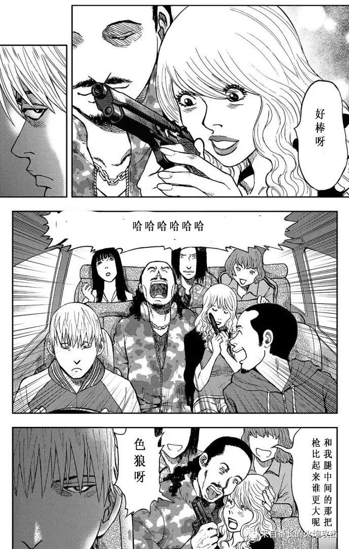 案山子村漫画,上篇5图