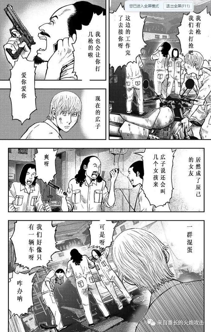 案山子村漫画,上篇2图