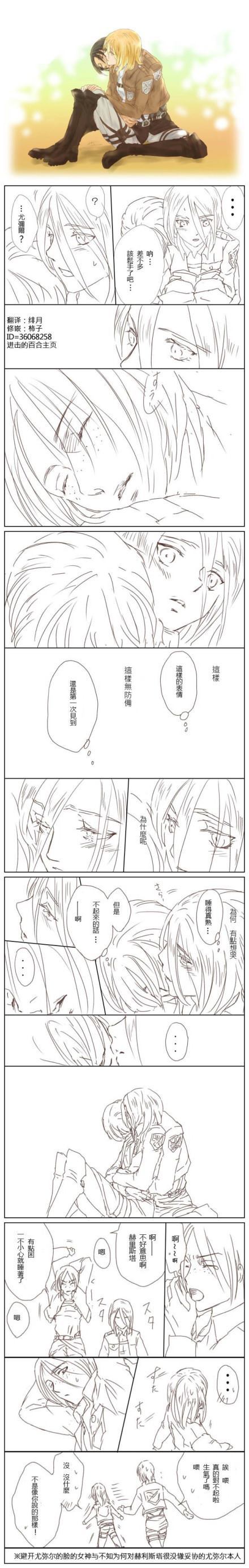 抱儿漫画,第1话1图