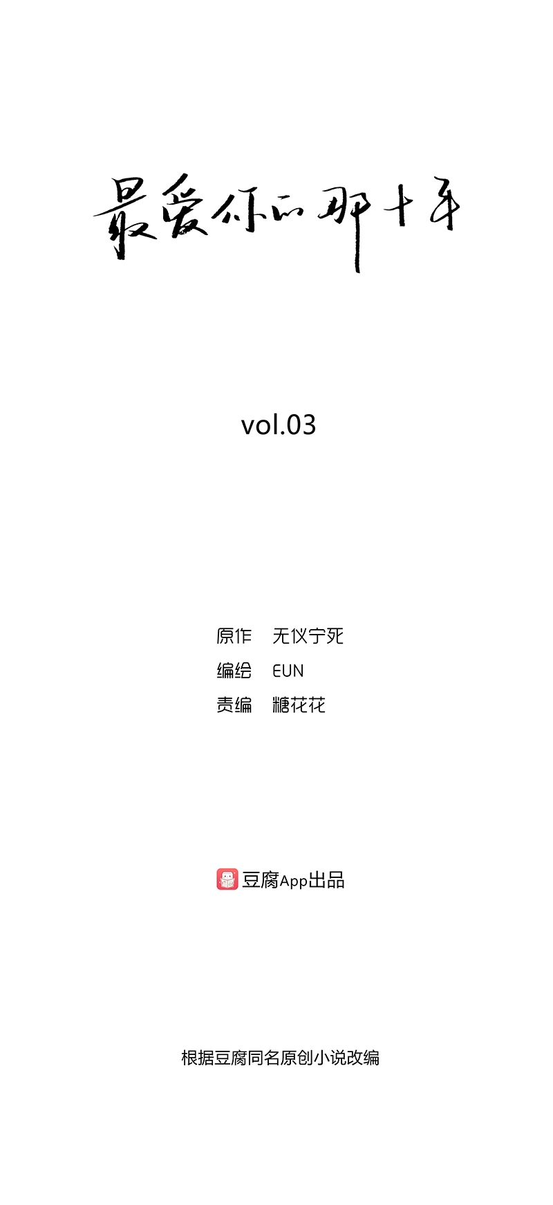 第3话0