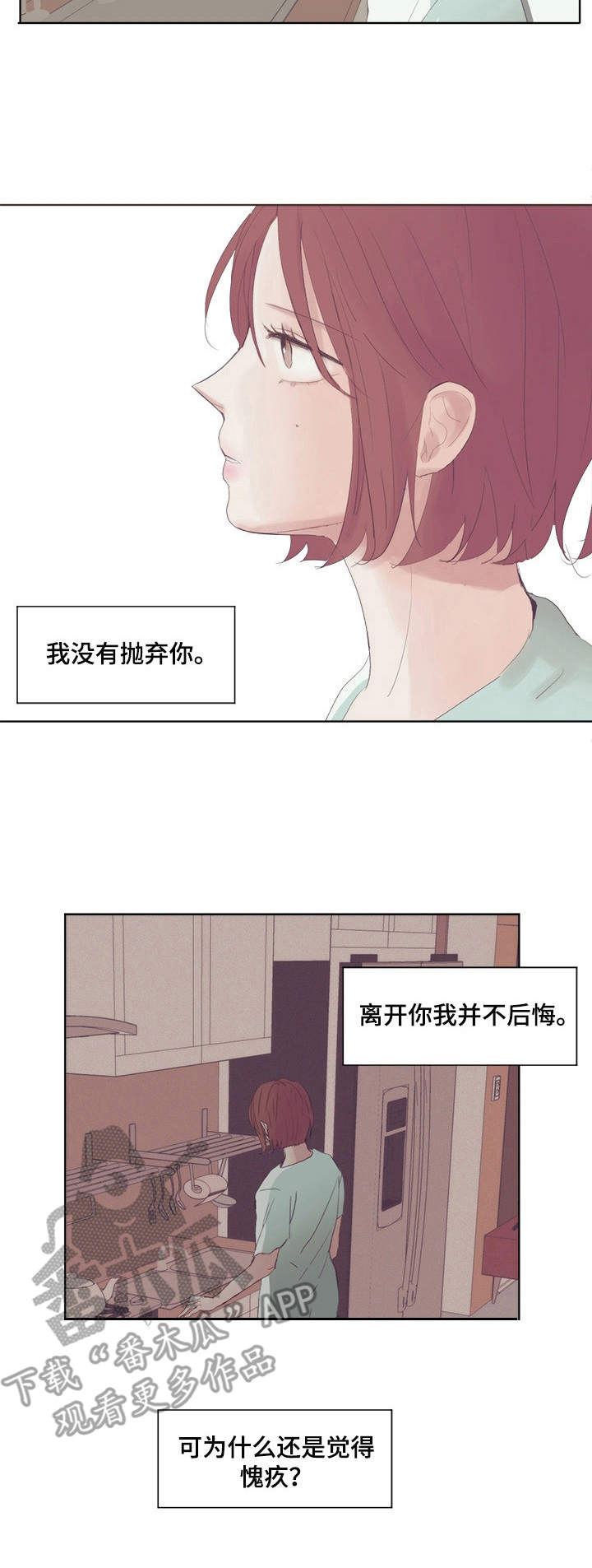 刻在心中漫画,第6章：早餐2图