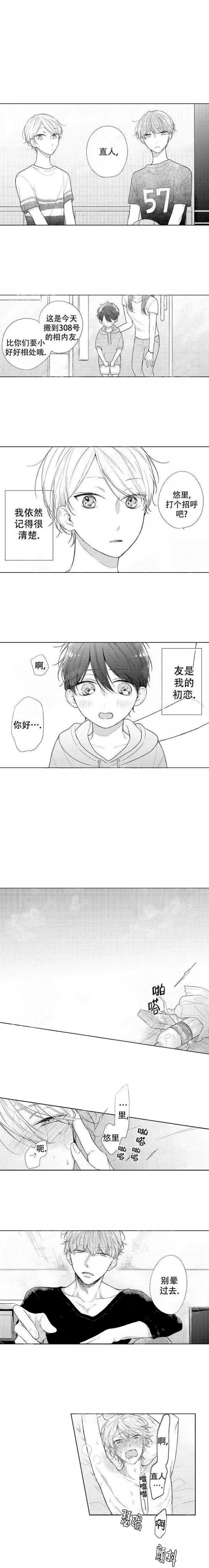 青云诀2漫画,第1话1图