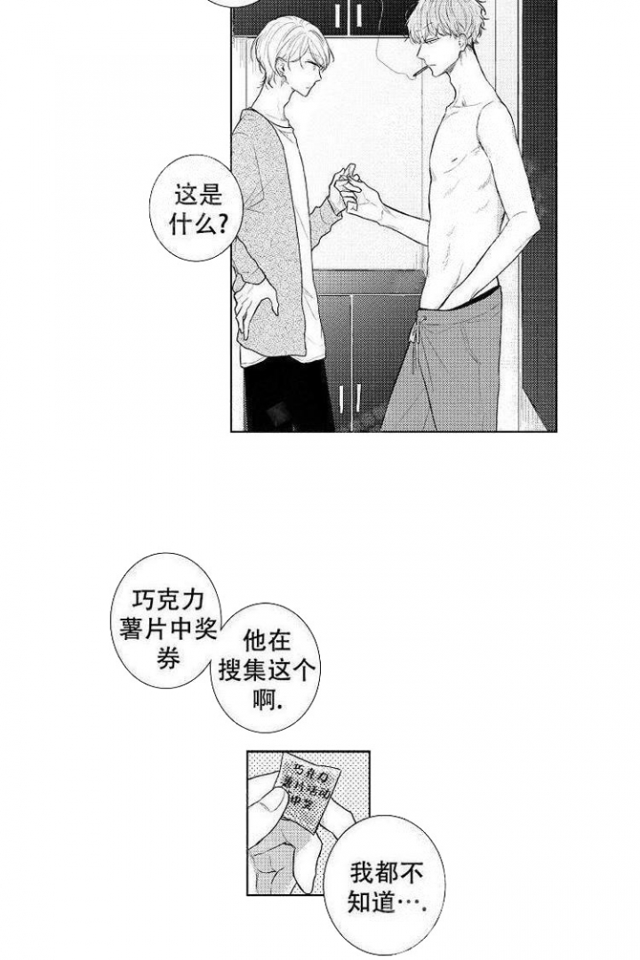 青云诀2漫画,第1话4图