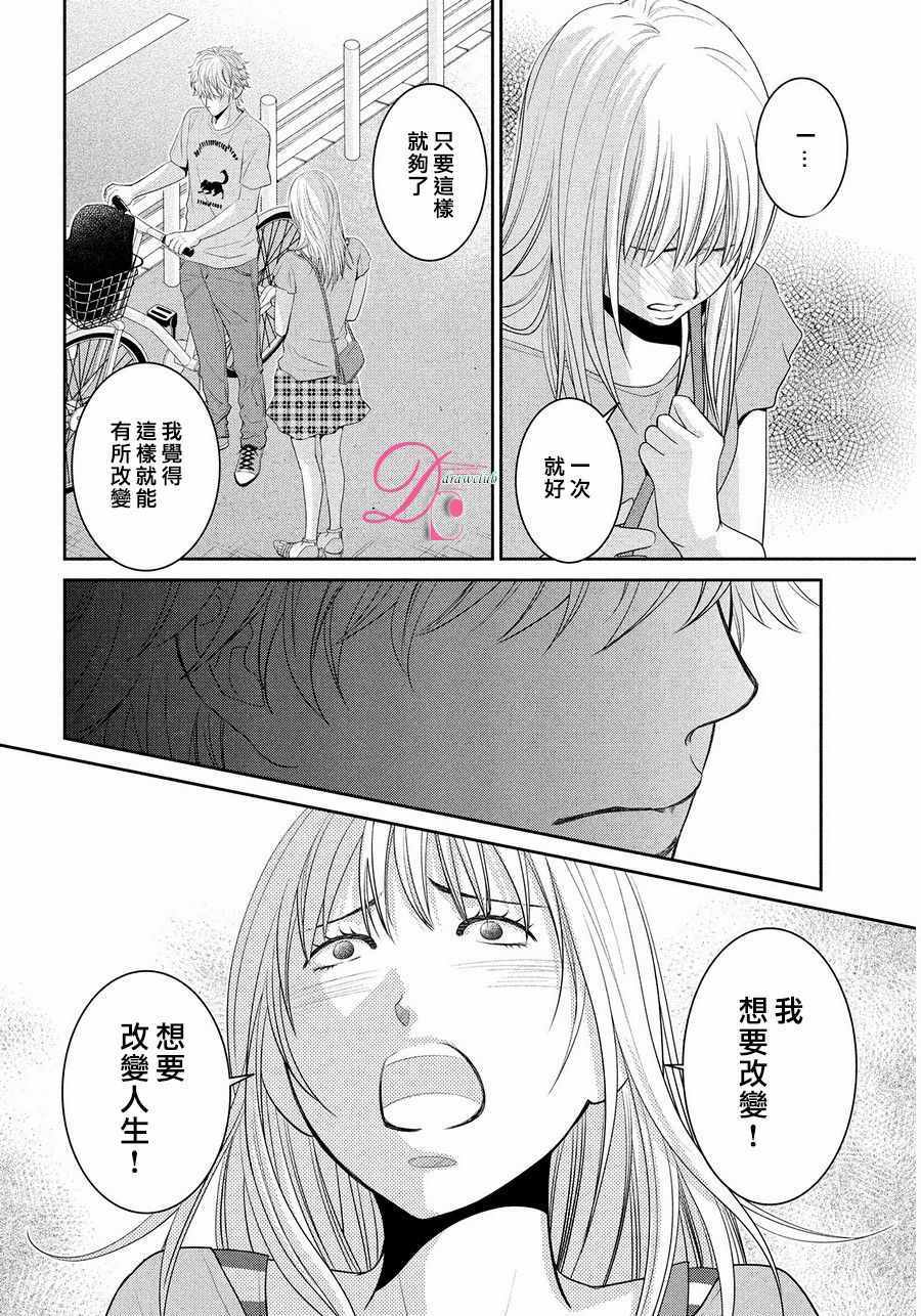 那年夏天。漫画,第4话3图