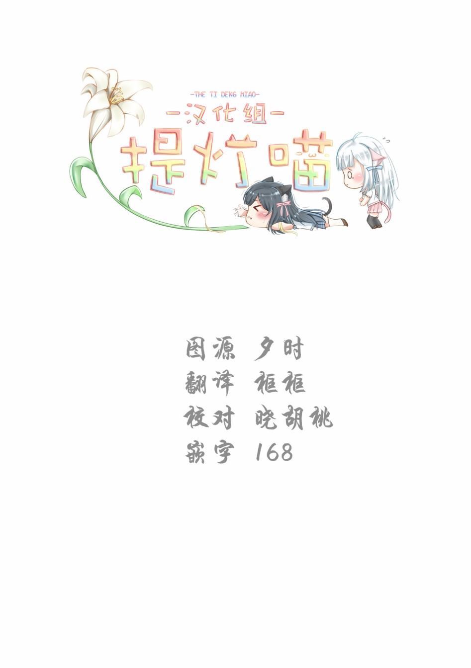 Eclair Special 杂草谭漫画,第1话1图