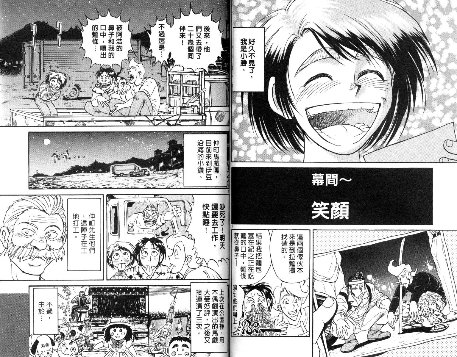 魔偶马戏团完整视频漫画,第9卷1图