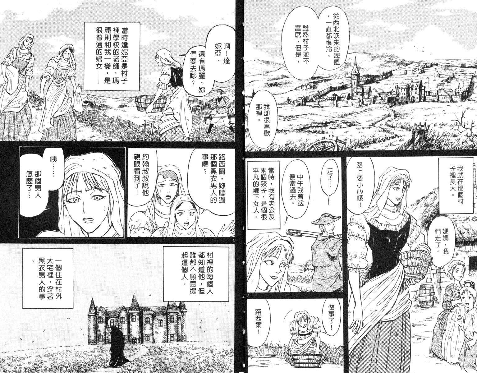 魔偶马戏团好看吗漫画,第9卷4图