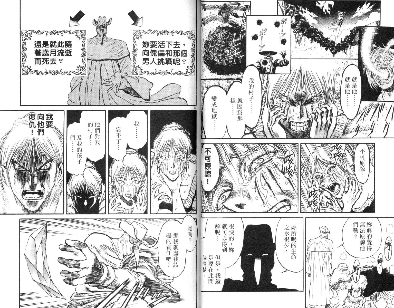 魔偶马戏团完整视频漫画,第9卷1图