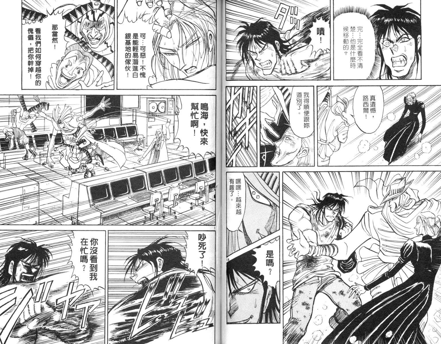 魔偶马戏团完整视频漫画,第9卷3图