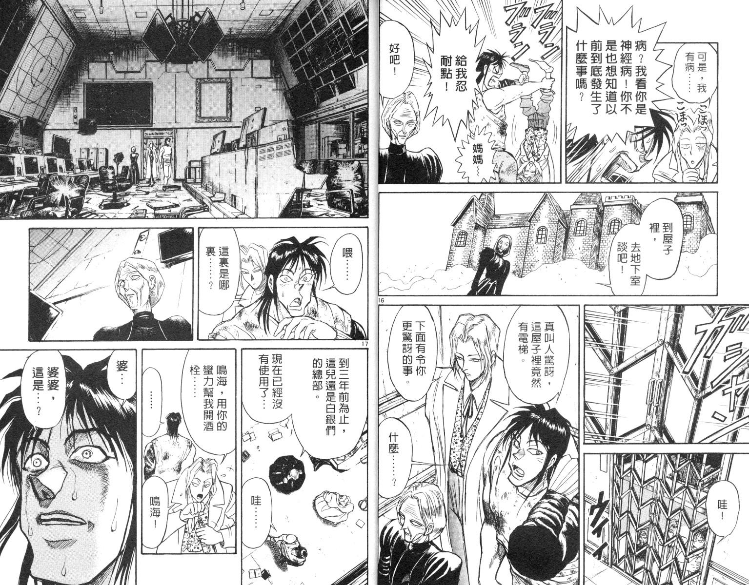 魔偶马戏团完整视频漫画,第9卷1图