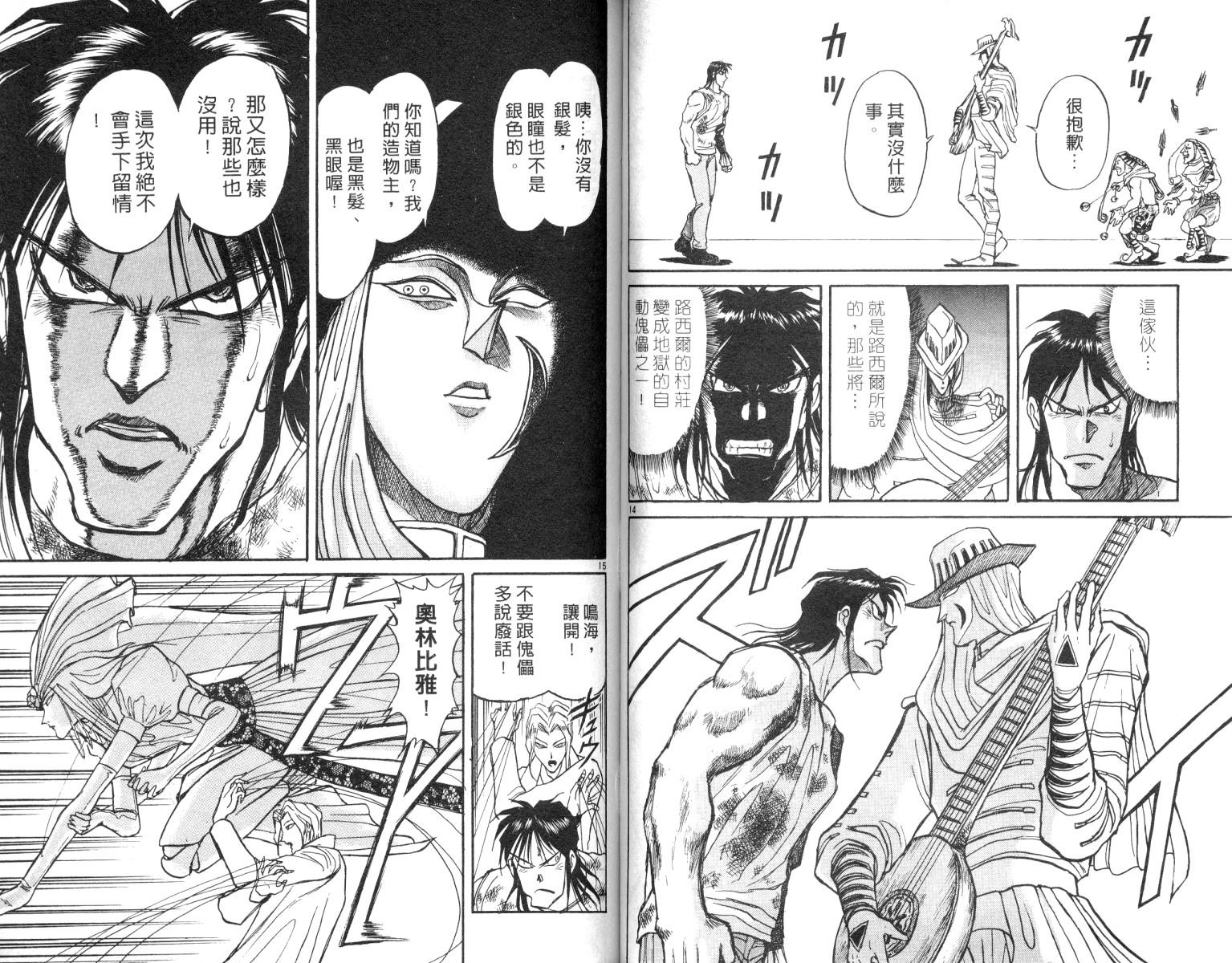 魔偶马戏团完整视频漫画,第9卷1图