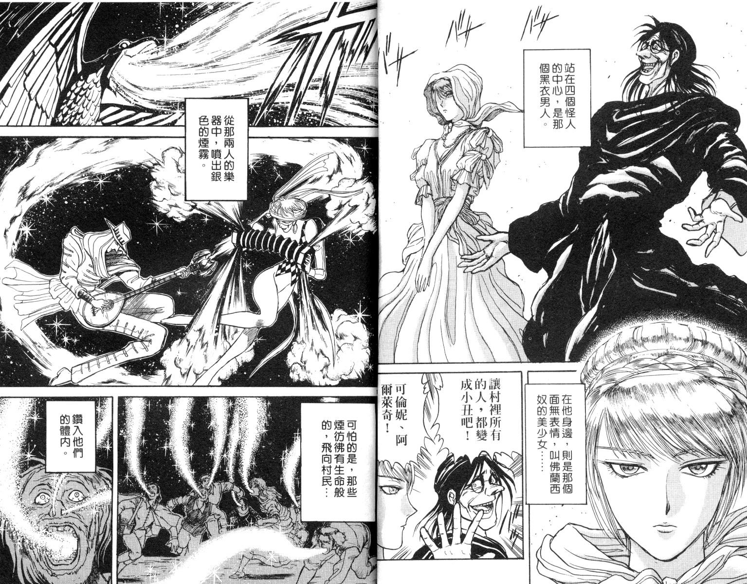 魔偶马戏团完整视频漫画,第9卷5图