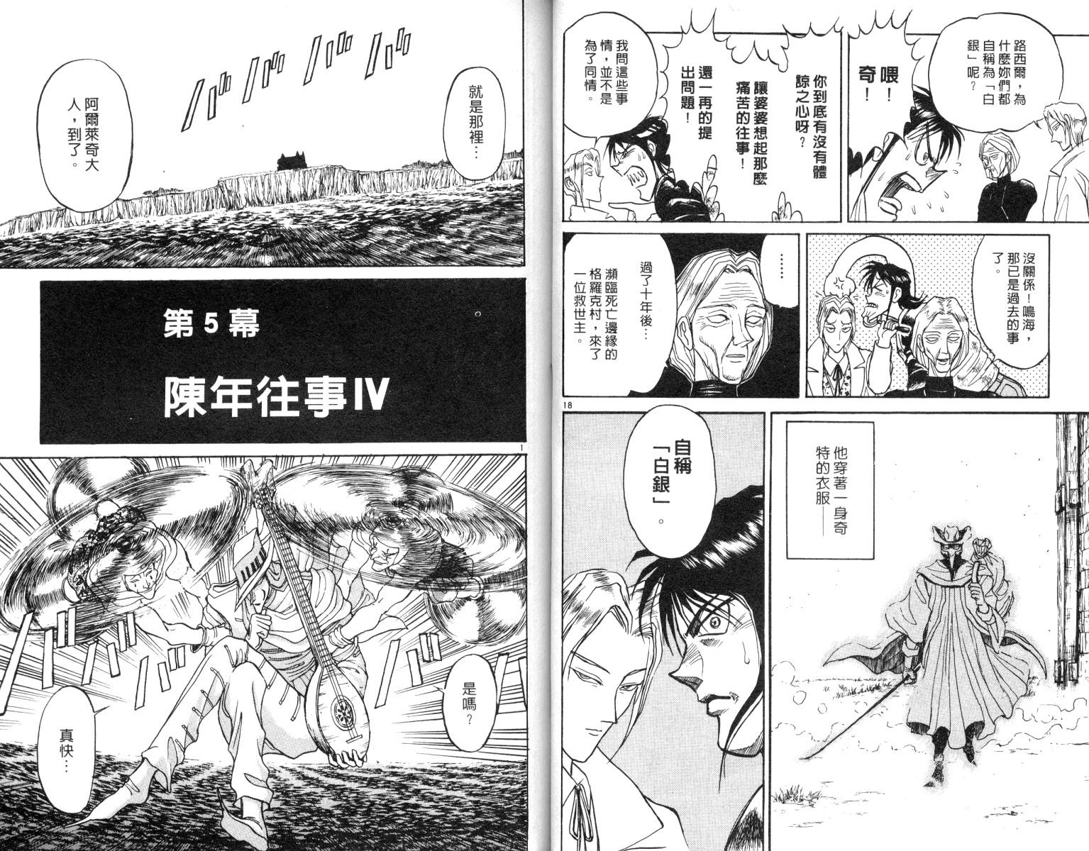 魔偶马戏团完整视频漫画,第9卷5图