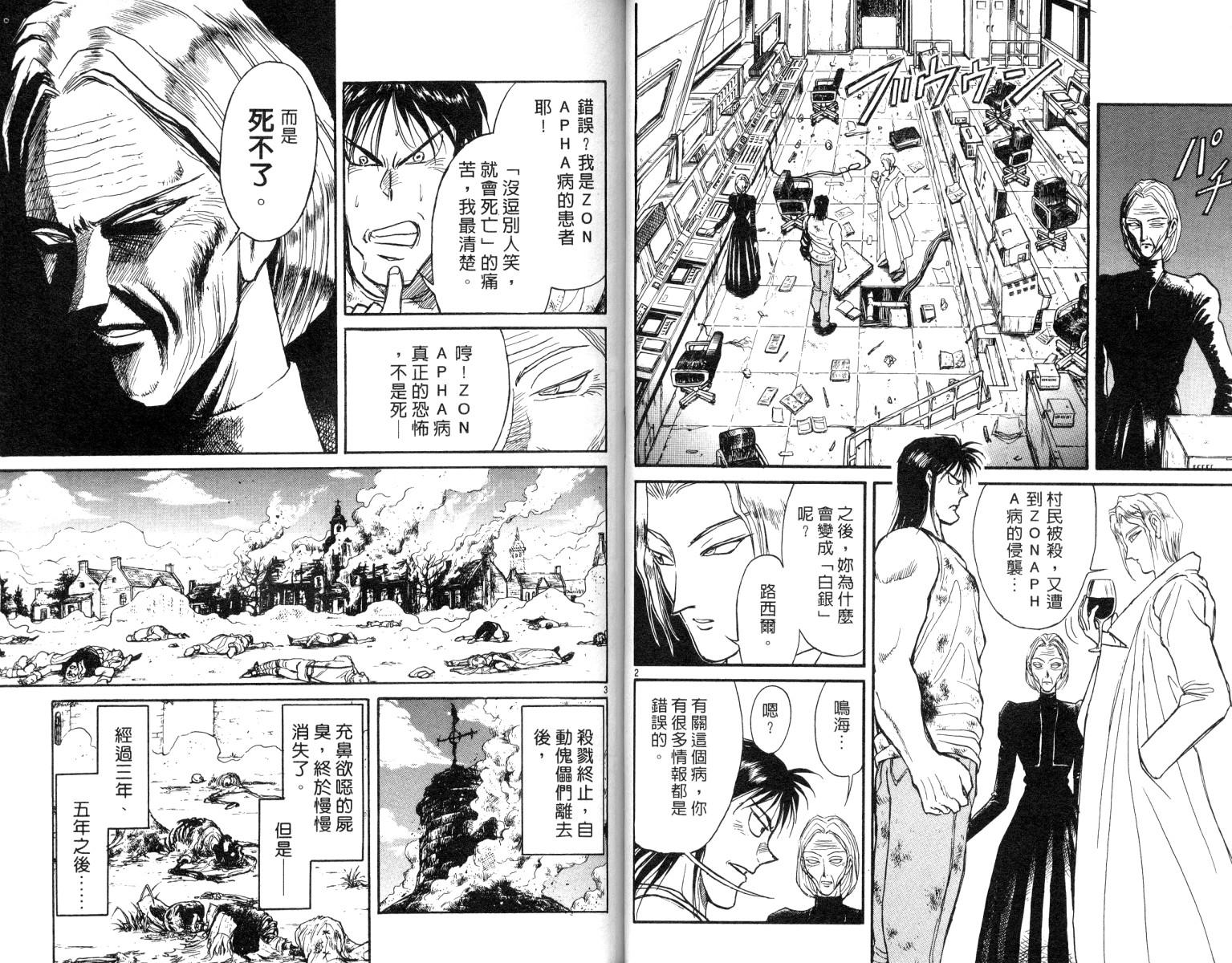 魔偶马戏团完整视频漫画,第9卷1图