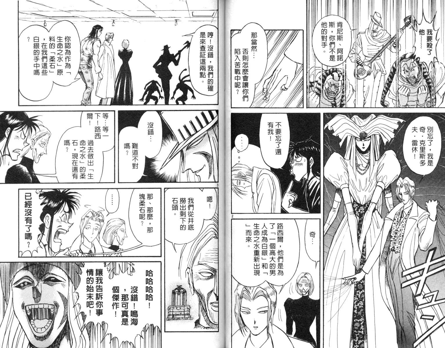 魔偶马戏团完整视频漫画,第9卷3图