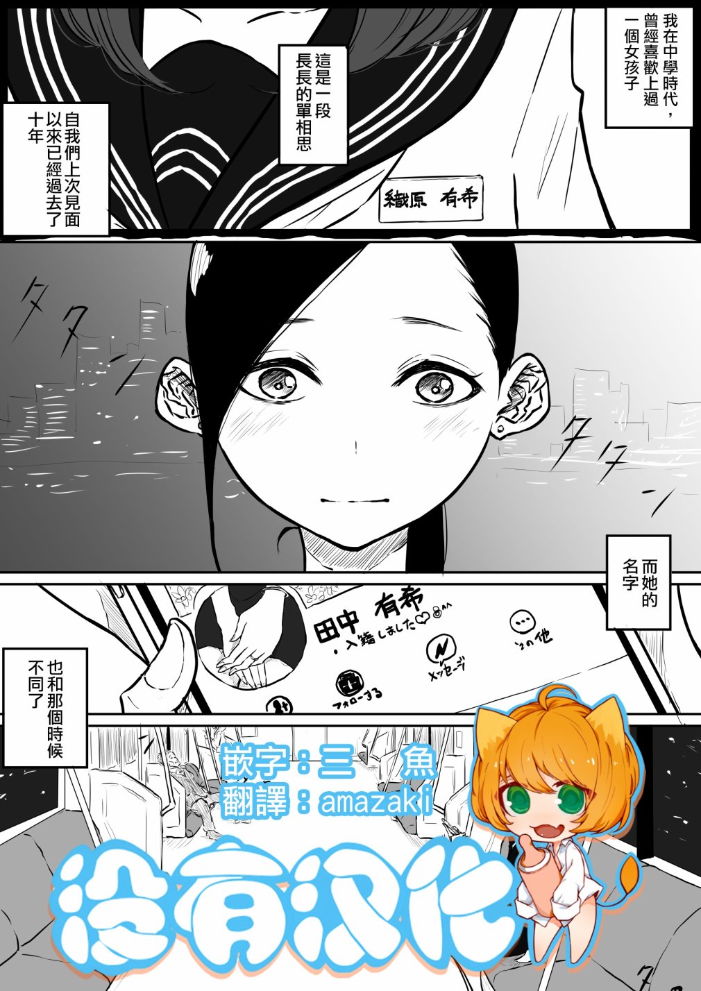 Forever单相思百合漫画,第1话1图