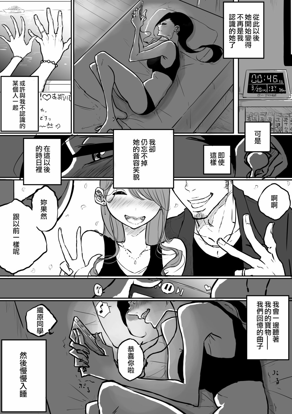 Forever单相思百合漫画,第1话5图