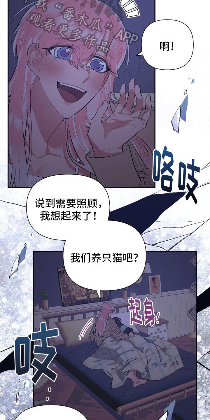 永恒之雾漫画,第5话1图