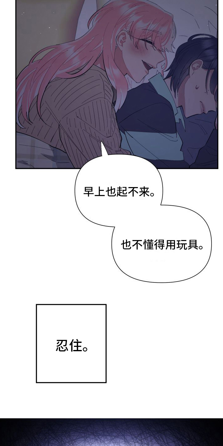 永恒之雾漫画,第5话4图