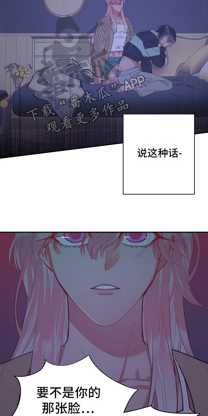 永恒之缚漫画,第6话4图