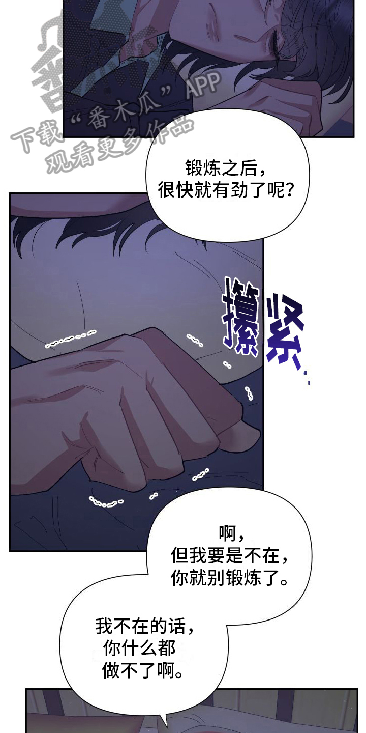 永恒之雾漫画,第5话3图