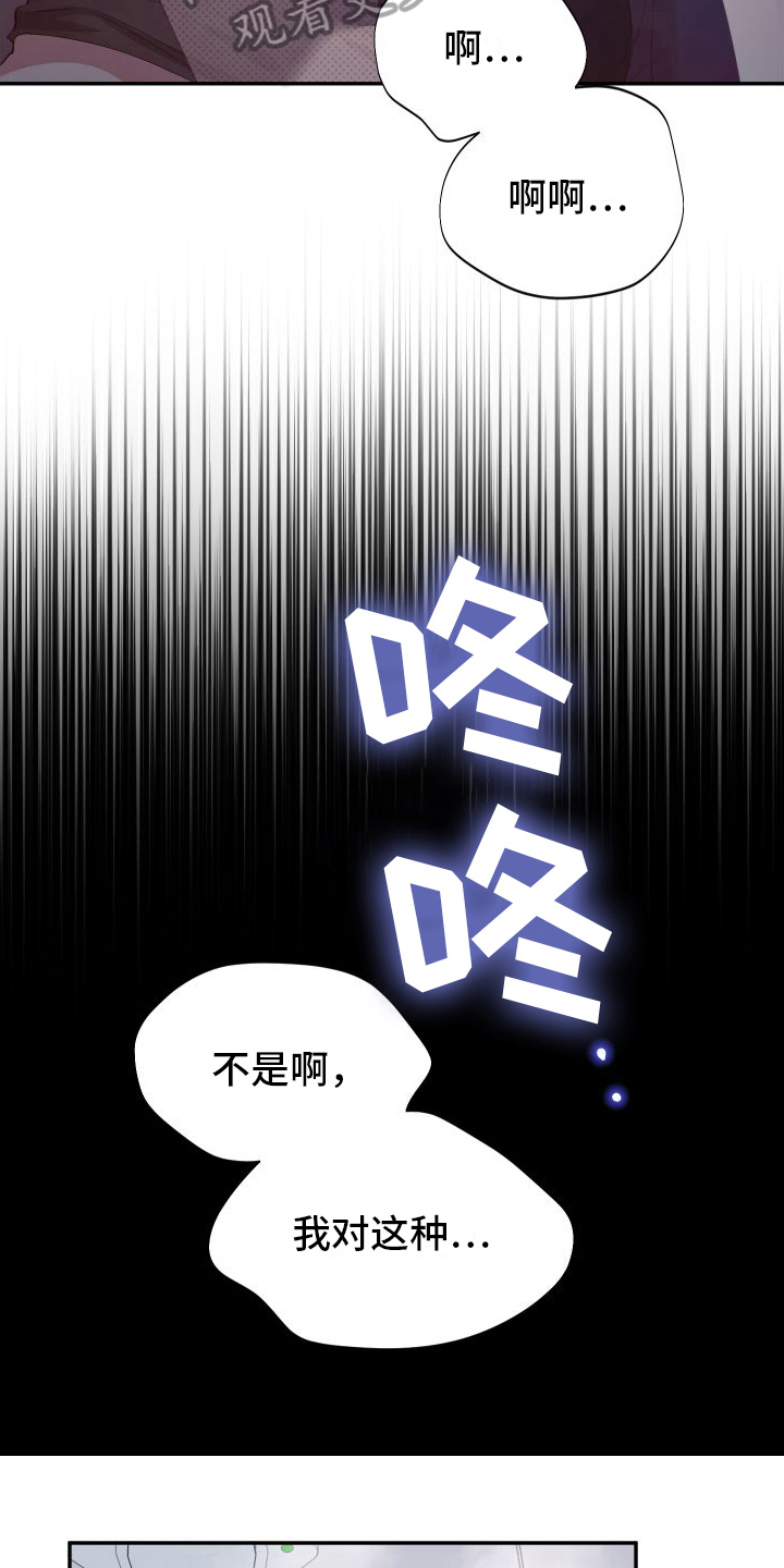 永恒之门赵云笔趣阁全文免费阅读漫画,第4话2图