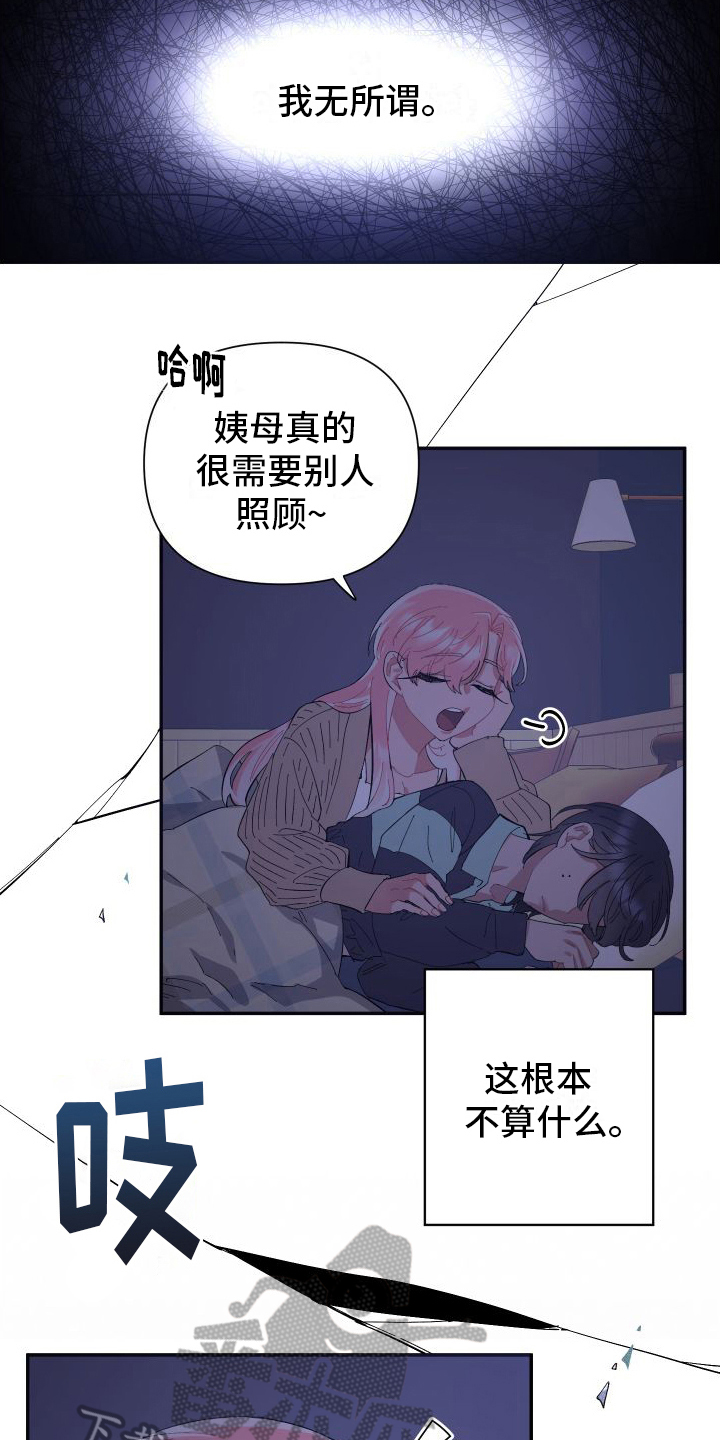 永恒之雾漫画,第5话5图