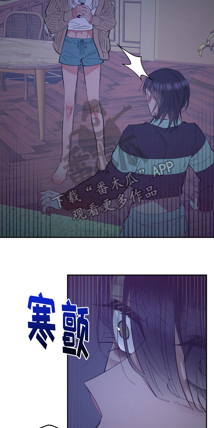 永恒之缚漫画,第8话3图