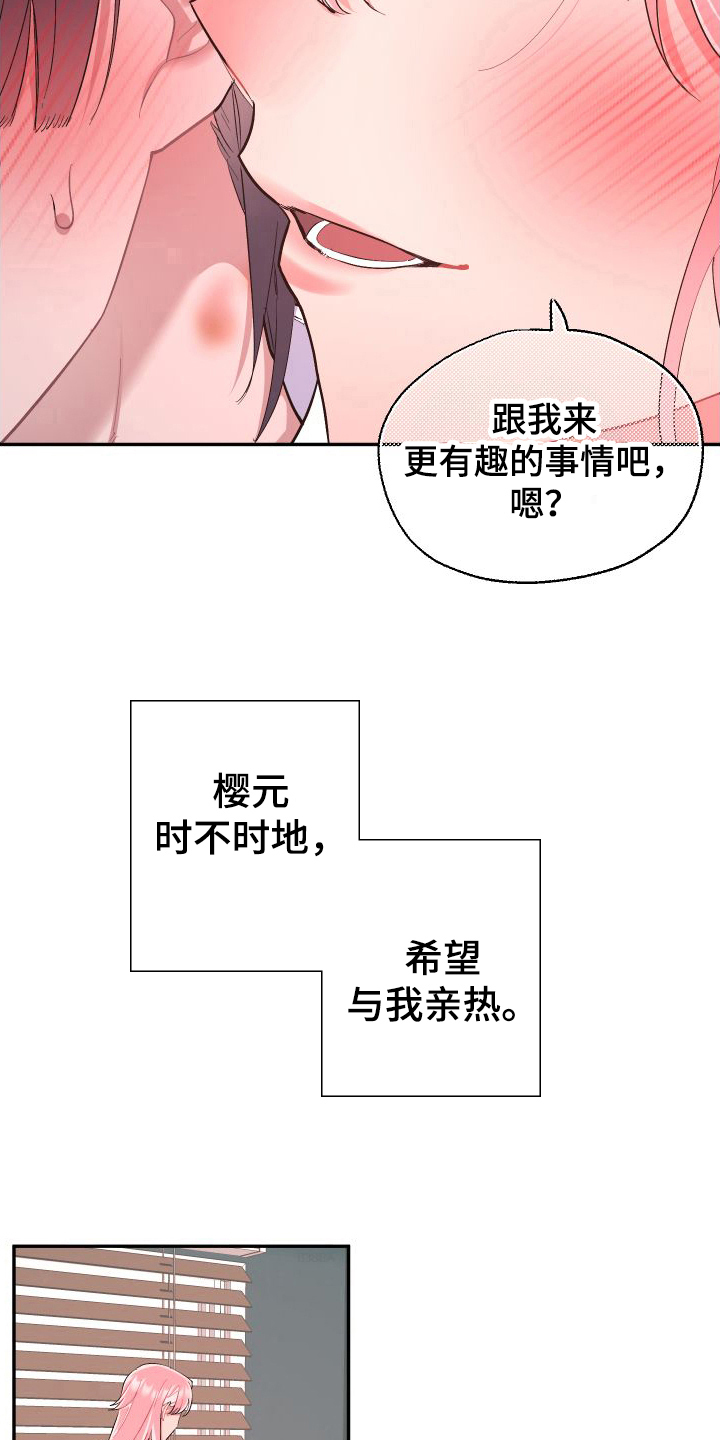 永恒之门赵云笔趣阁全文免费阅读漫画,第4话1图