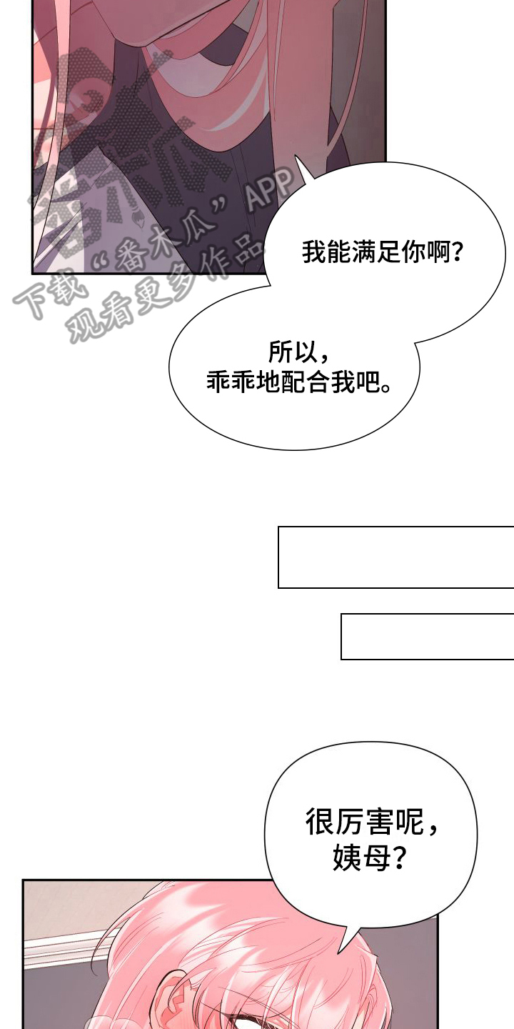 永恒之门赵云笔趣阁全文免费阅读漫画,第4话2图