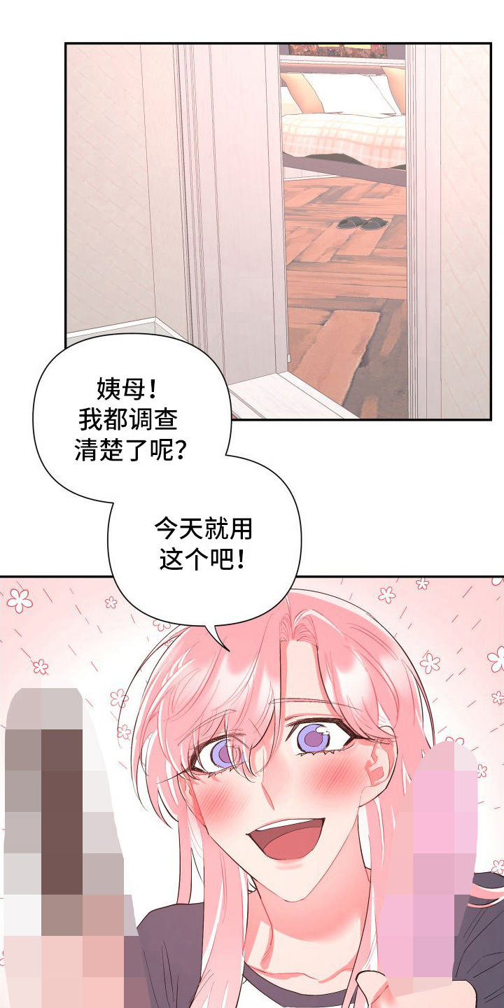 永恒之门赵云笔趣阁全文免费阅读漫画,第4话3图