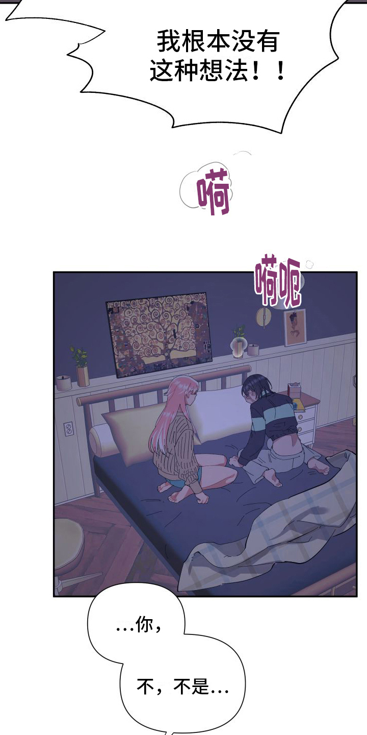 永恒之缚漫画,第6话5图