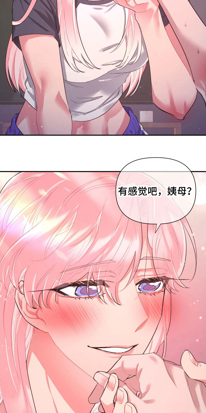 永恒之门赵云笔趣阁全文免费阅读漫画,第4话5图