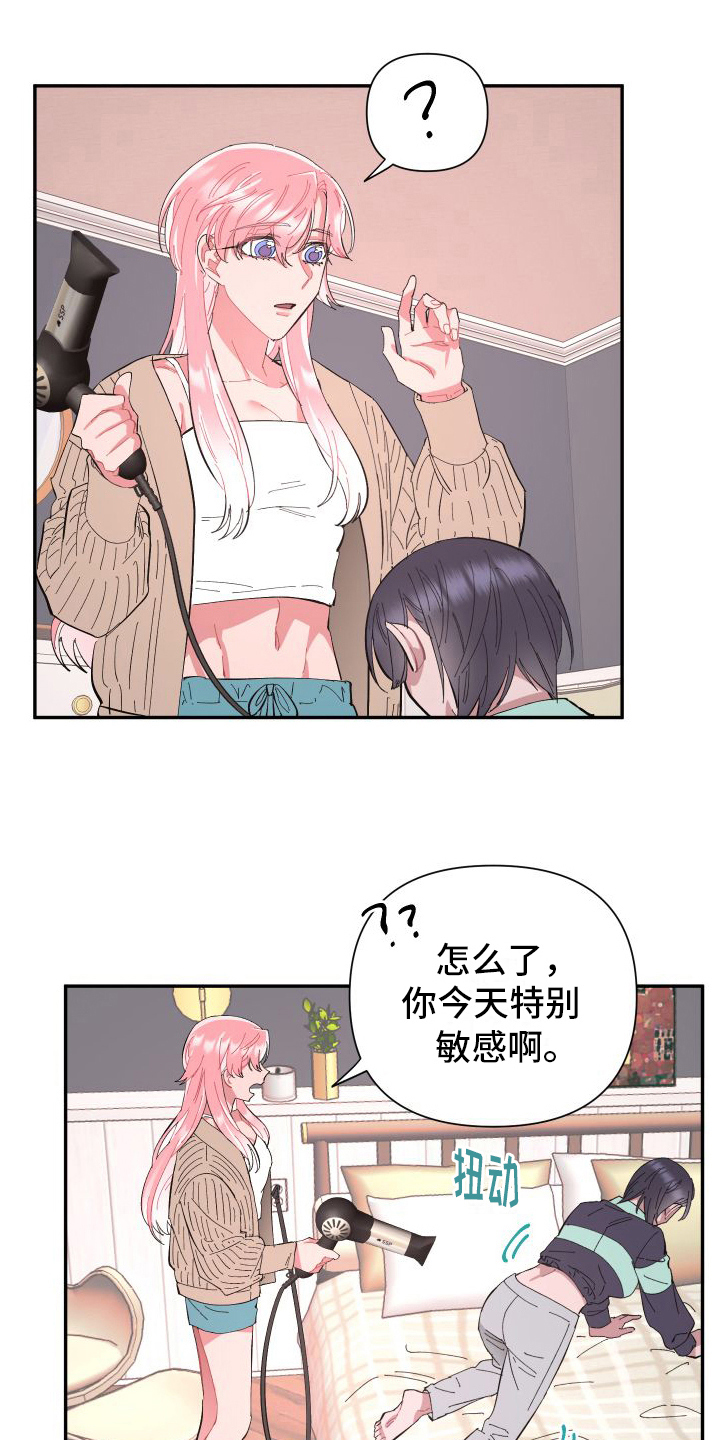 永恒之雾漫画,第5话4图