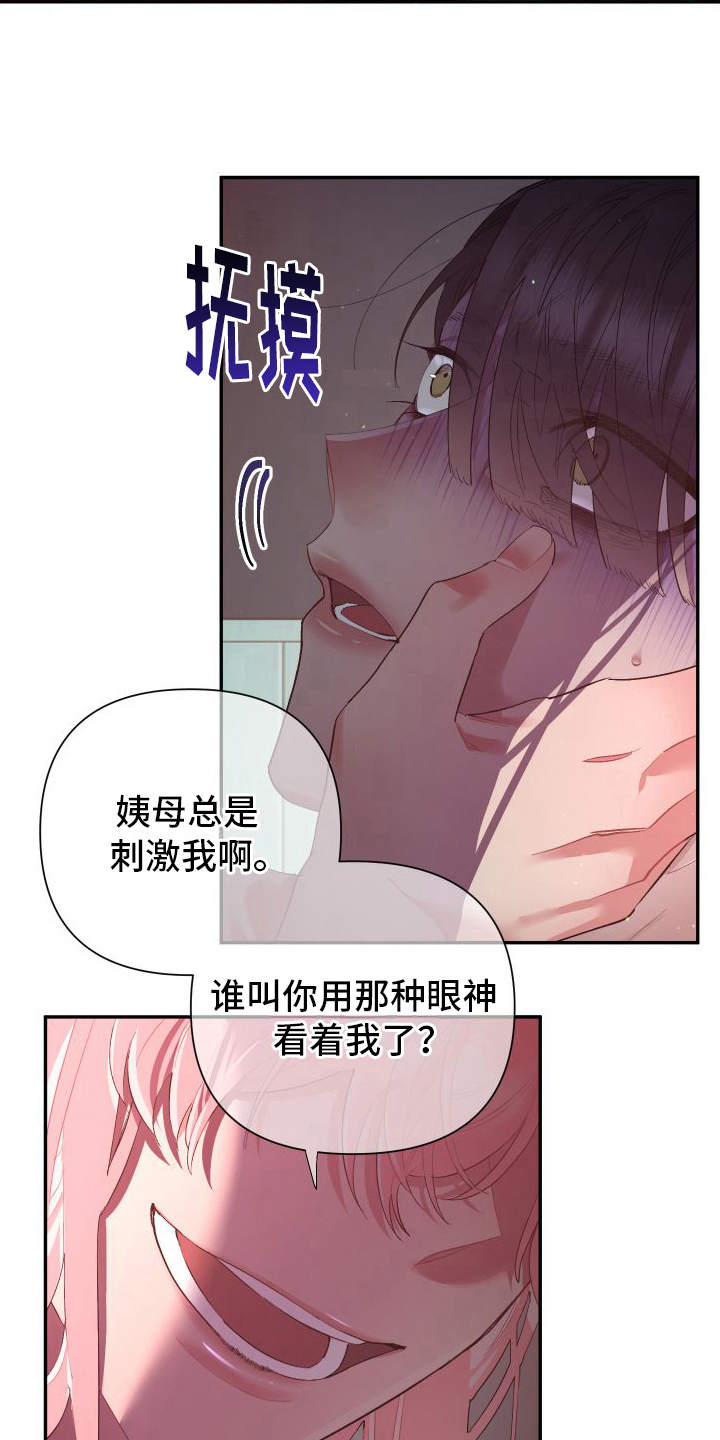 永恒之门赵云笔趣阁全文免费阅读漫画,第4话1图