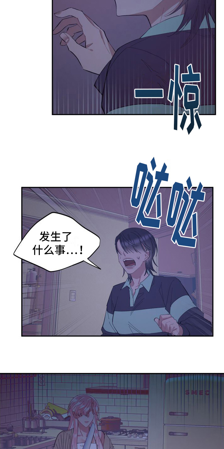 永恒之缚漫画,第8话2图