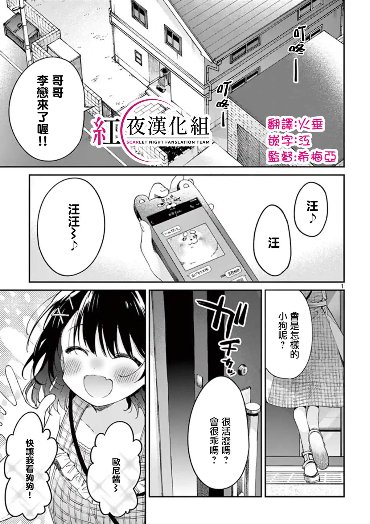 暗杀女仆冥土酱漫画,第7话1图